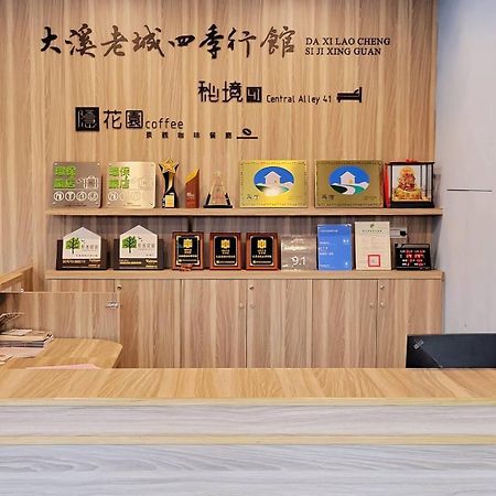 大溪老城四季行館桃園市民宿058號 المظهر الخارجي الصورة